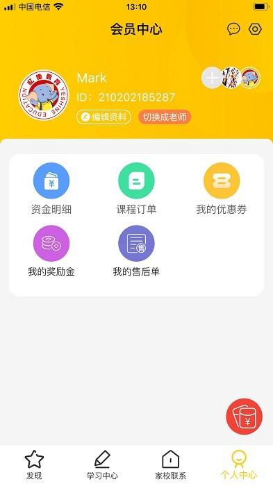 忆像有爱app v4.4.2