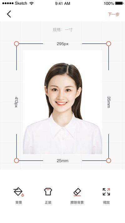 全栈证件照制作app v3.5.2