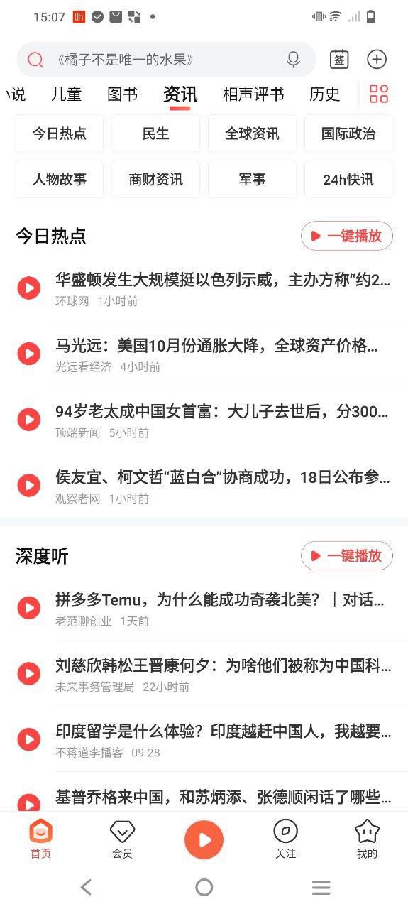 喜马拉雅