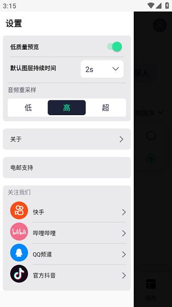 AutSheng凉笙升级版 v4.3.4