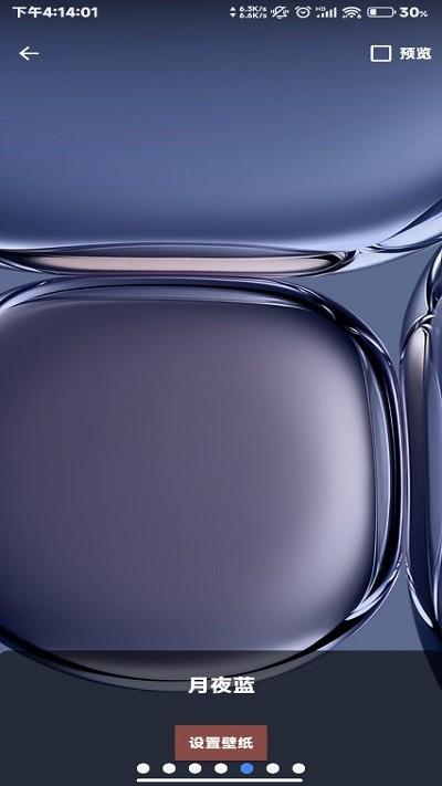 华为超级壁纸 v3.4.1