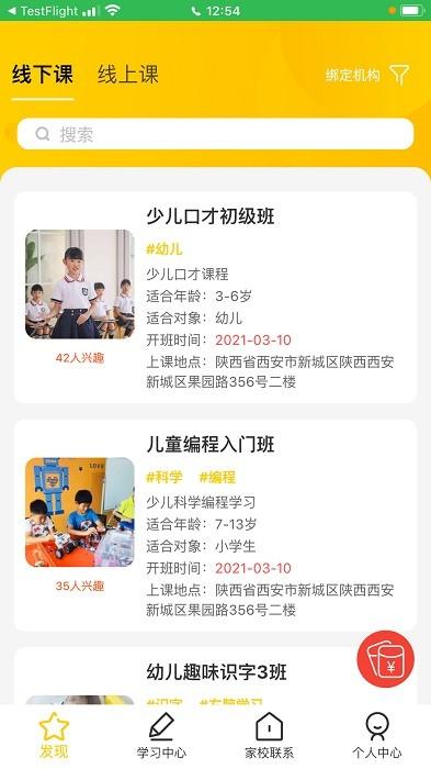 忆像有爱app v4.4.2