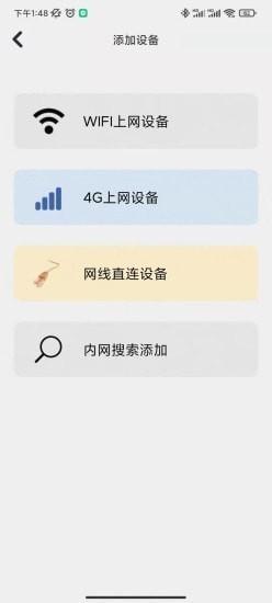 熊猫眼glook摄像头app v3.5.4