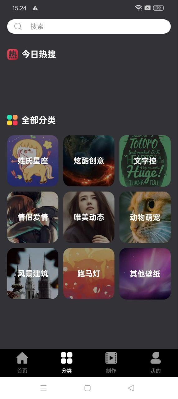 动态壁纸帝 v3.3.3