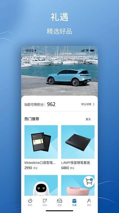 岚图汽车 v3.4.3