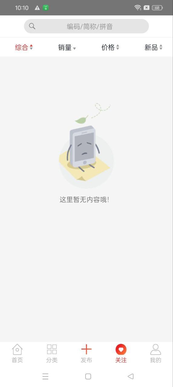 京东文娱寄卖