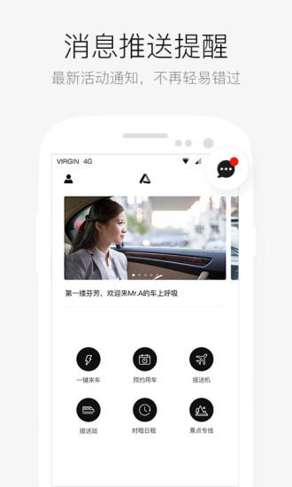 aa租车app手机版(改名为aa出行) v6.3.4