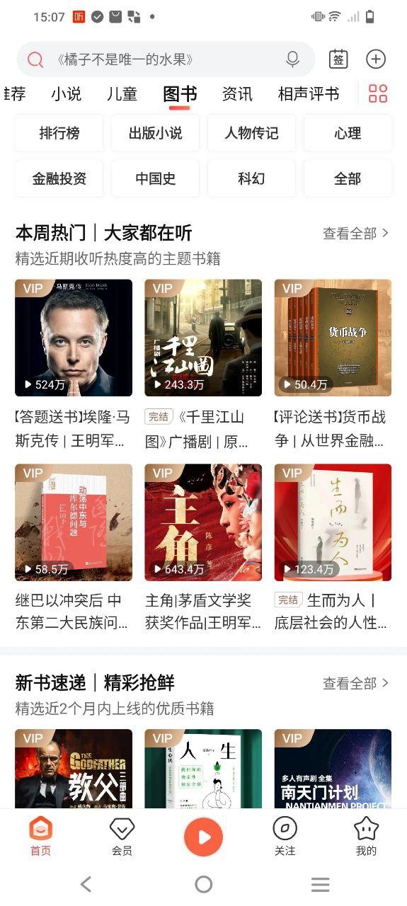 喜马拉雅