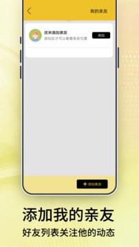 手机号码定位宝 v3.5.1