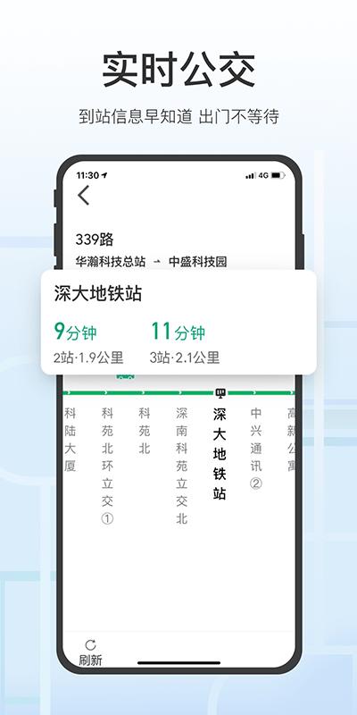 腾讯地图关怀版APP v5.3.3