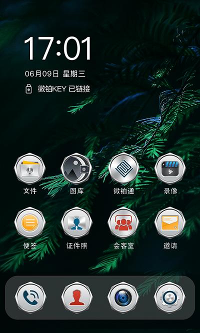 微铂app v5.5.2