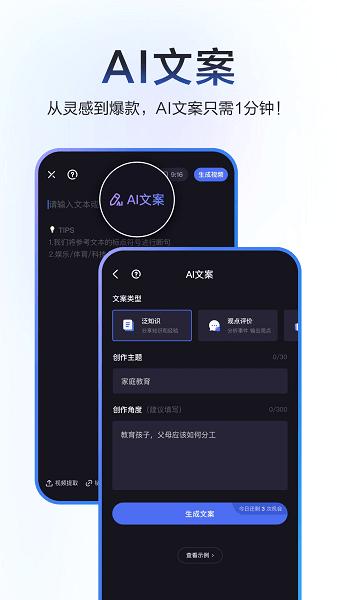 度加剪辑软件 v3.2.4