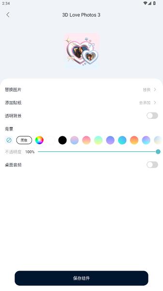 MICO米克锁屏app v6.2.3