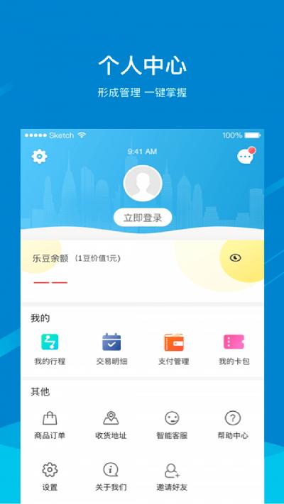 芜湖轨道app v4.0.1