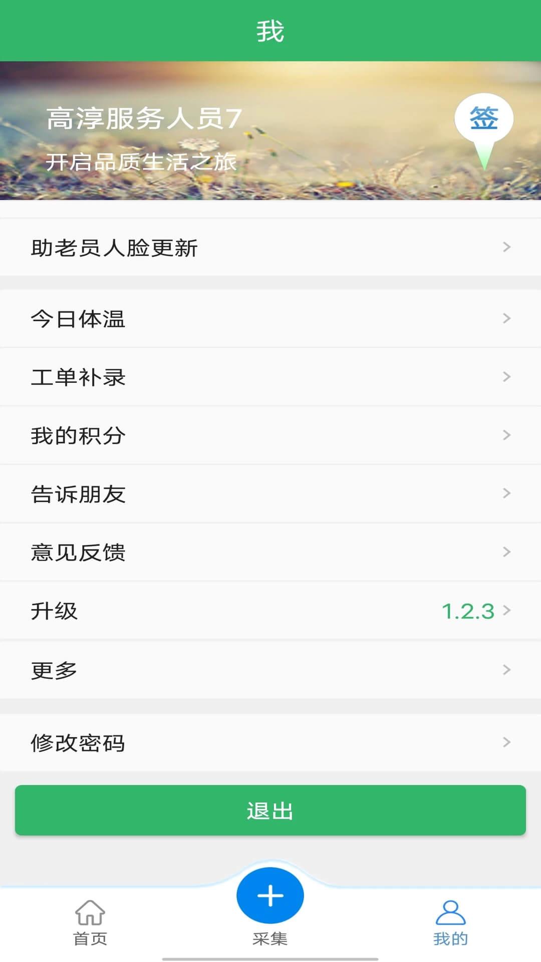 手机号定位宝