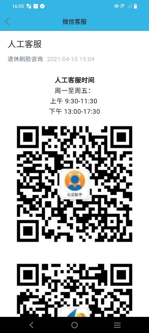 认证助手
