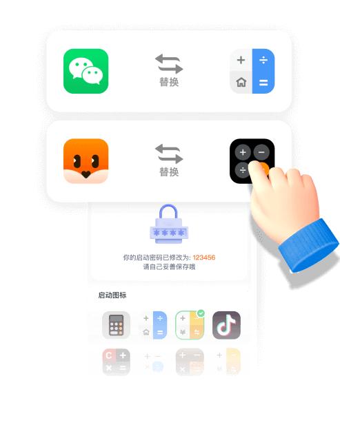 多开分身隐藏大师