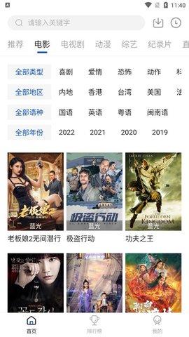 云速影视