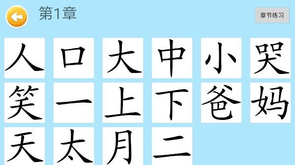 四五认字官方版 v3.4.1