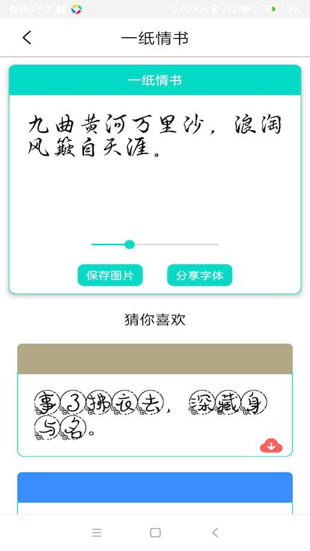 免费字体库大全 v5.3.4