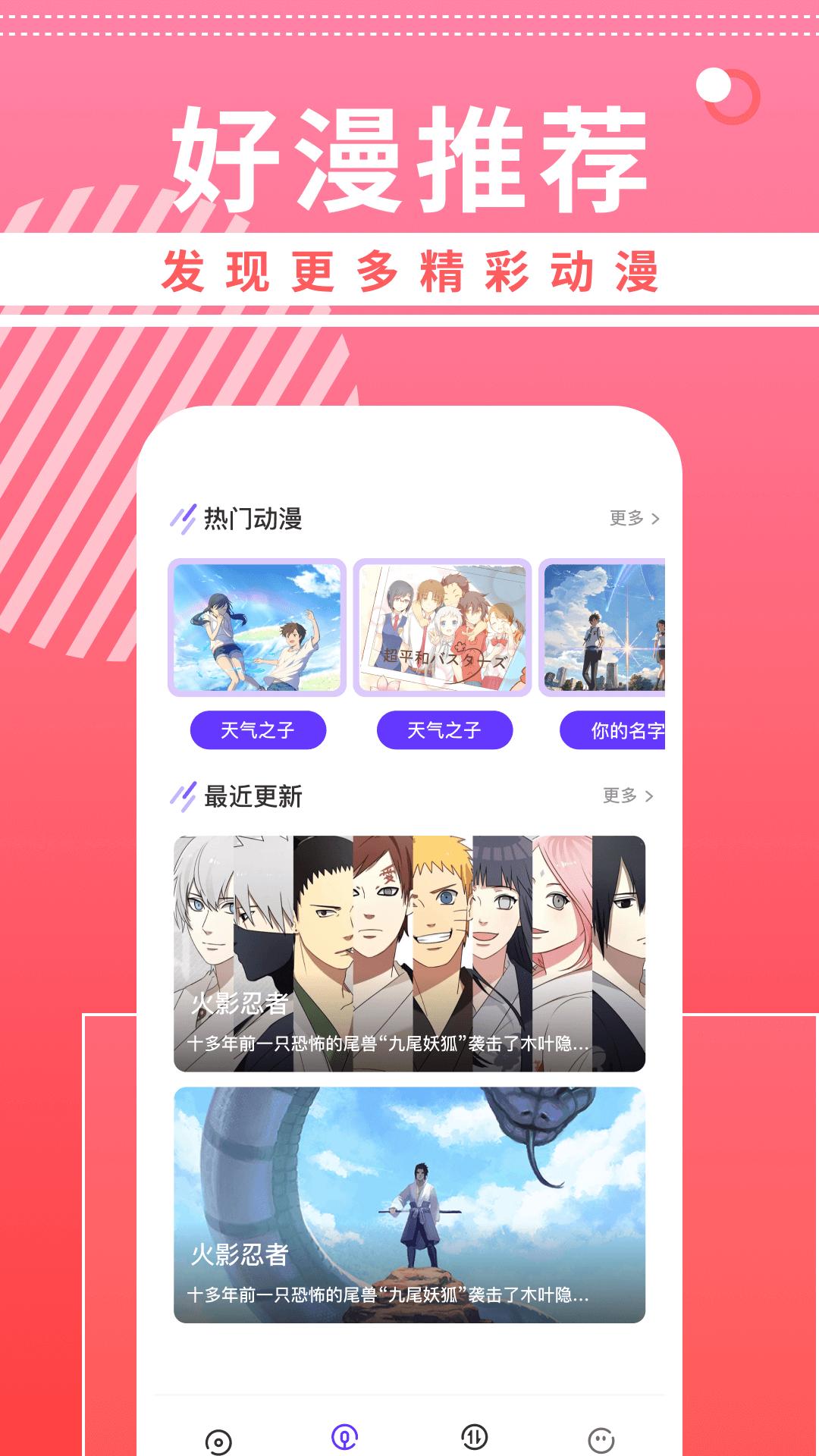 奇奇动漫壁纸 v6.1.4