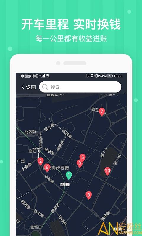 车安优app v3.1.3