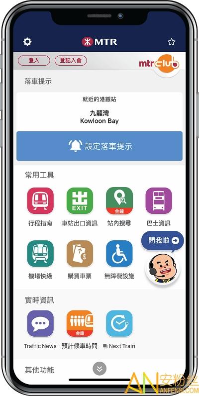 MTR港铁app v4.0.1