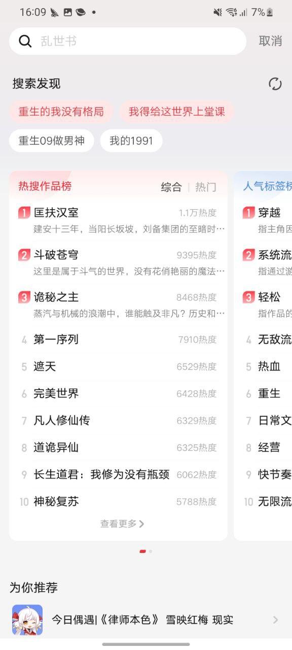 起点读书