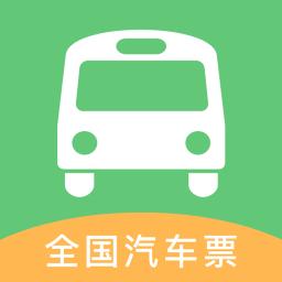 铁行汽车票app
