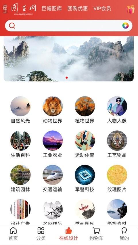 图王网最新版 v3.3.2