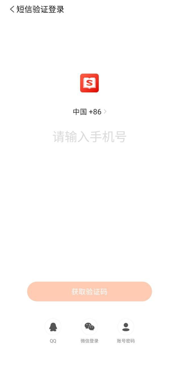 搜狗阅读小说