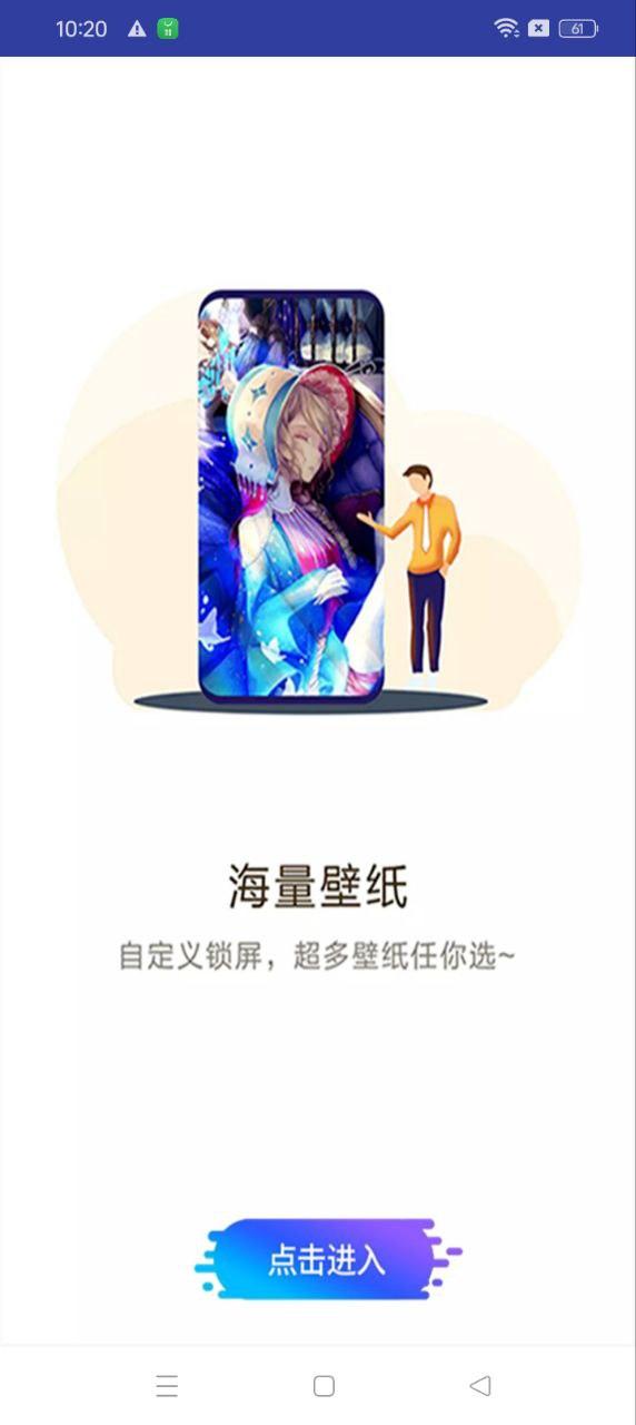 完美高清壁纸秀 v6.3.2