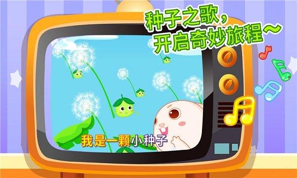 宝宝巴士宝宝爱自然 v3.0.3