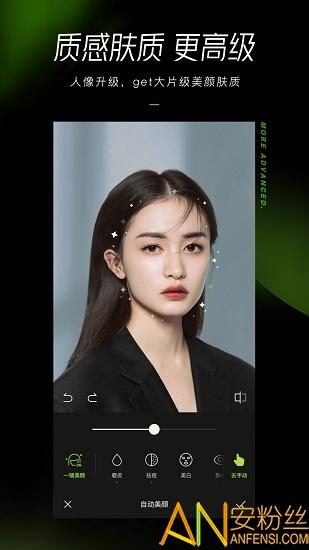 醒图最新版本官方 v4.3.3