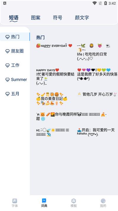 花样字体君app v3.0.4