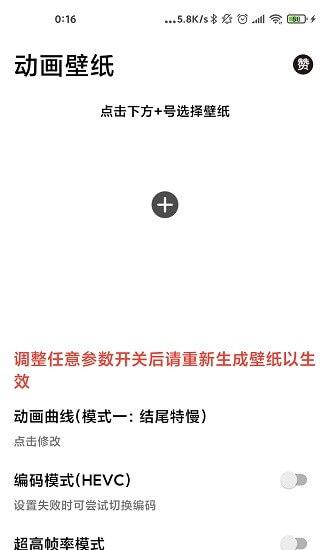记得动画壁纸 v3.3.3