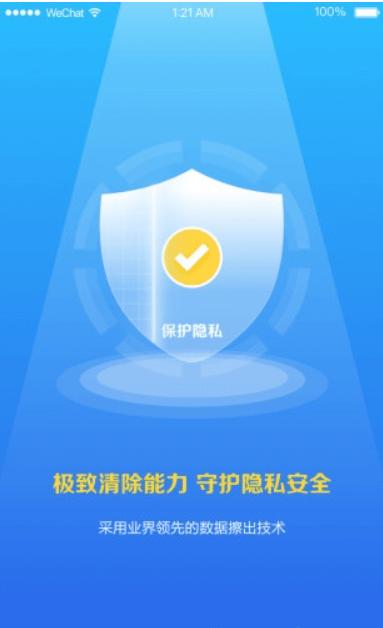 爱清除 v6.4.1