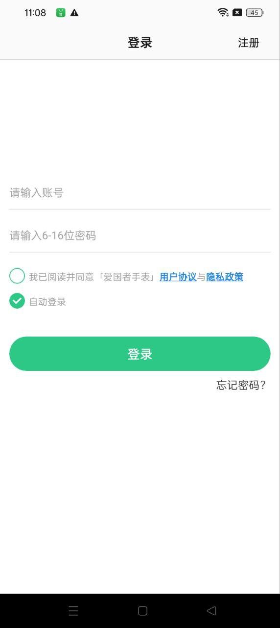 爱国者手表