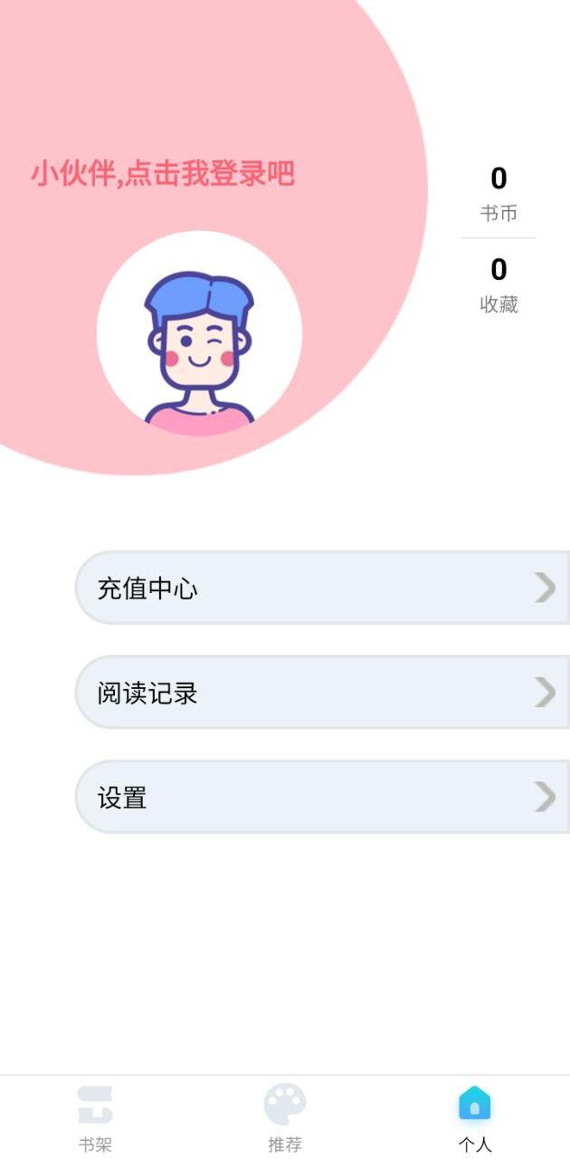 七蜜阅读
