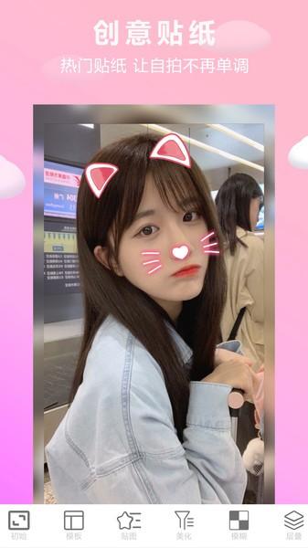 照片美图拼图软件 v5.1.4