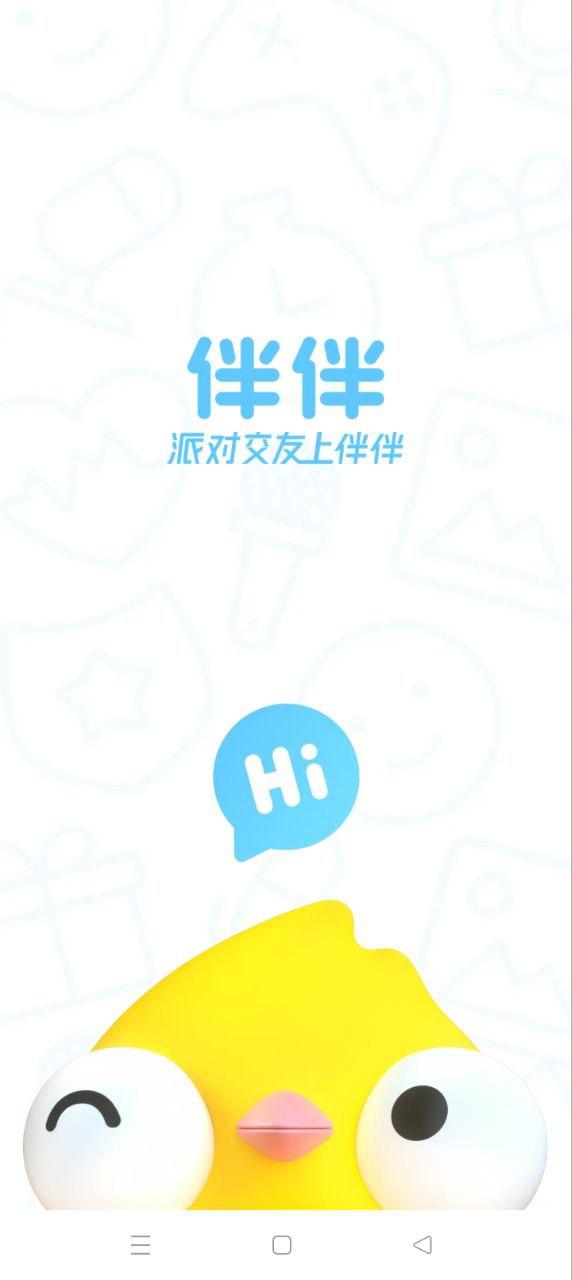 伴伴