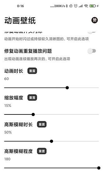 记得动画壁纸 v5.5.4