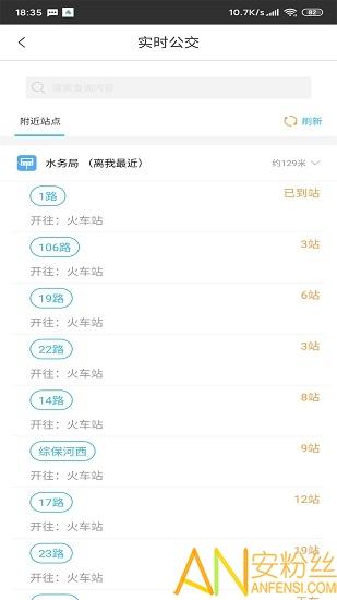 湘潭出行官方 v3.0.4