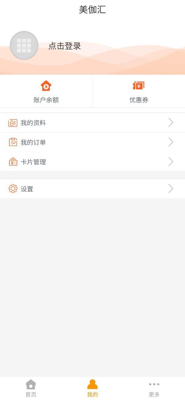 美伽汇