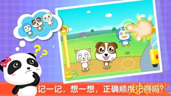 宝宝记忆达人最新版 v4.4.3