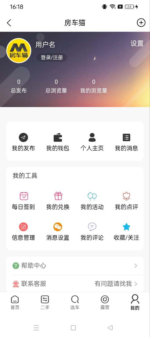 房车猫
