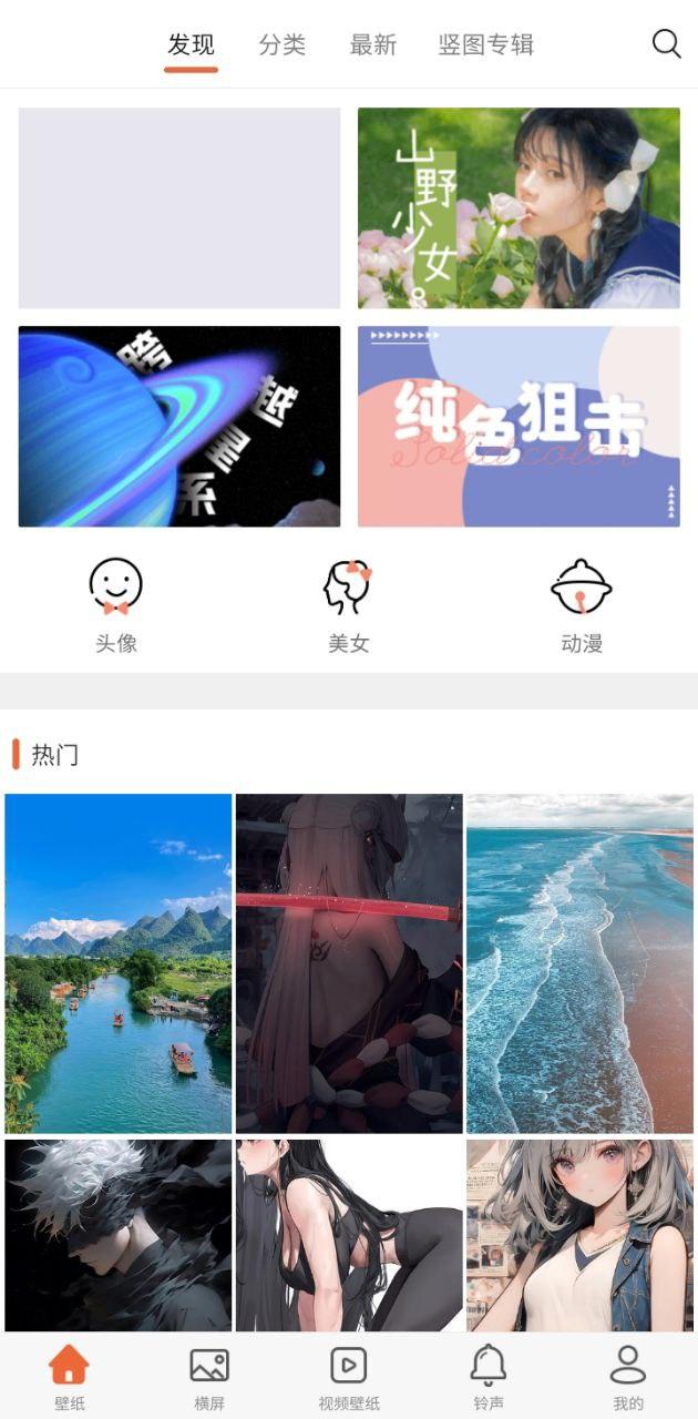 爱壁纸 v3.1.1