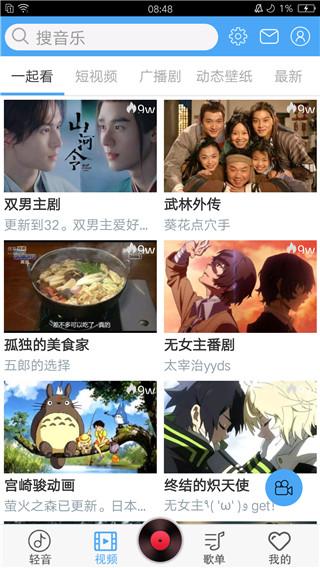 轻音社最新版v1.9.1.0 手机版 v6.0.1