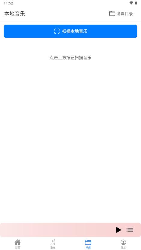 青听音乐app免费版v1.0.7 官方版 v3.5.1