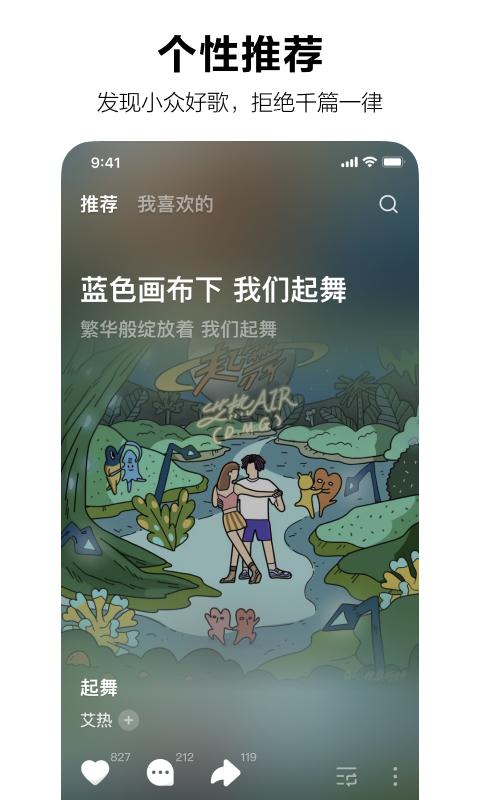 字节汽水音乐app最新版v16.4.0官方安卓版 v4.3.4